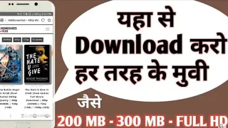 koi bhi movie ko khese download kare how to download any movies in hd 2021 2022 technical choro