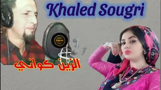 خالد السوڨري الزين كواني نهجر البلاد Khaled Sougri 