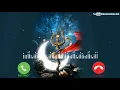 Lagu Shiv tandav Ringtone||Bam bam bhole