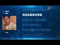 張國榮 Leslie Cheung - 不羈的風 | Karaoke Box 卡啦OK | 歌詞 Lyrics | 伴奏音樂 Instrumental #無限K歌_張國榮