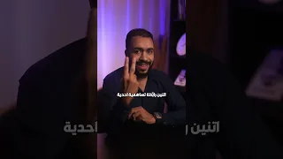 مستر محمد صقر جاي يقولك تريكاية مهمة يا طالب 1 ثانوي 