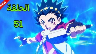 بي باتل برست ايفولوشن الحلقة 51 و الاخيرة مدبلج عربي 