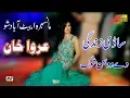 Lagu Sadi Zindagi De Do Hin Shok - Urwa Khan - Latest Dance 2019 - Shaheen Studio