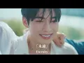 Zerobaseone 【Eternity 】日本語和訳/kpop和訳