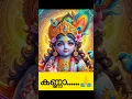 Download Lagu HD status video kurai ondrum ill...... #whatsappstatus #devotional #krishna #shorts