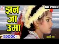 Download Lagu CHHATTISGARHI BHAJAN GEET-झन जा उमा-आकाश राणा-CG SONG-NEW HIT VIDEO 2017-AVM STUDIO 2017