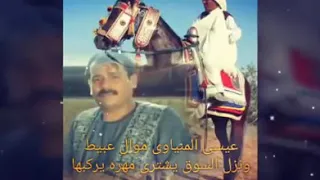 عيسى المنياوي ناذل اشتري مهره 