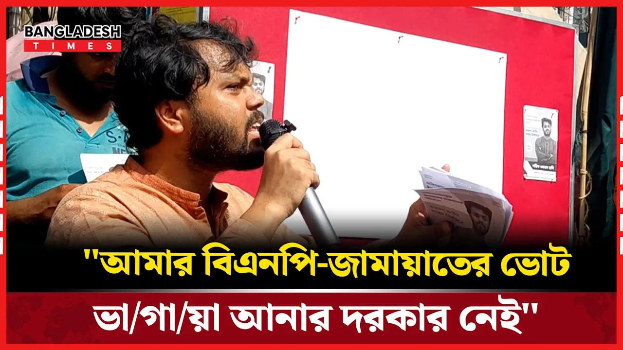 নির্বাচনের মাঠে যেভাবে প্রচারণা চালাচ্ছেন হাদি!