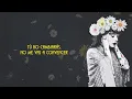 Mon Laferte - Mi Buen Amor (Lyric Video)