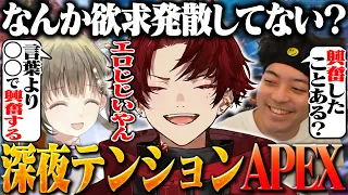 9時間を越える配信で、おかしくなるツルギ達www【APEX】
