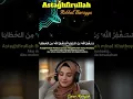 Lagu Astaghfirullah - Sholawat Penyejuk Hati | Suara Lembut yang Menenangkan Jiwa