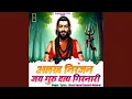 Download Lagu Alakh Niranjan Jay Guru Daity Girnari