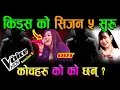 Lagu The Voice Kids Season 5 | The voice of Nepal Season 07 final | kids Season 5 Coming soon 