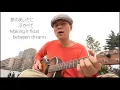 いっそセレナーデ(井上陽水) 【邦楽の英訳】  "Much Like Serenade" by Yosui Inoue Eng subbed j-pop