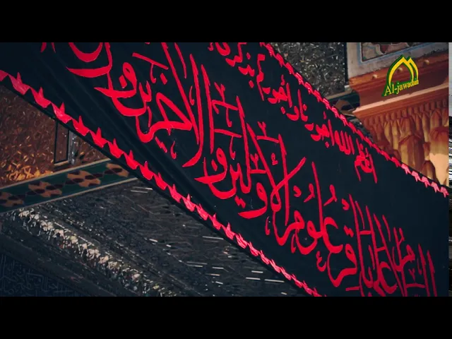 ⁣العتبة الكاظمية المقدسة .. ترتدي الوان الحداد.. على شهادة الإمام الباقر (عليه السلام)