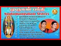 Download Lagu Murugan Bakthi 5