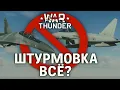 Download Lagu Патч убил штурмовку?