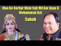 Download Lagu Maa Ke Darbar Mein Sab | Raiszada | Mohammad Aziz Chandrani Mukherji