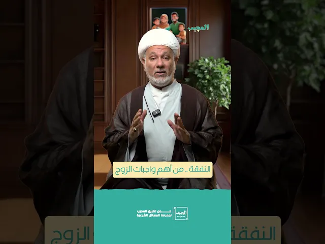 ⁣النفقة  ..  من أهم واجبات الزوج