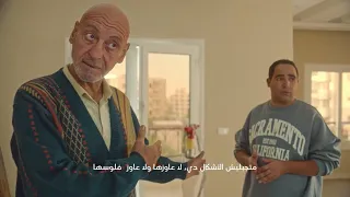 اعلان ايجى بنك الجديد رمضان 2024 رؤوف فريلانسرز 