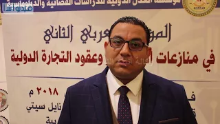 بالفيديو رئيس مؤسسة العدل الدولية هدف مؤتمر منازعات الاستثمار مساندة الدولة والقيادة السياسية 