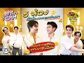ลับไม่ลับ! บุกตึก GMM แลนด์มาร์คแห่งความลับ!! | Lemon8 เปิดมุมลับกับเจมโฟร์ท EP.1 [Eng Sub]