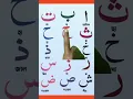 Download Lagu NOORANI QAIDA LESSON 1, Alif Baa Taa urdu alphabet song #kids class pathshala
