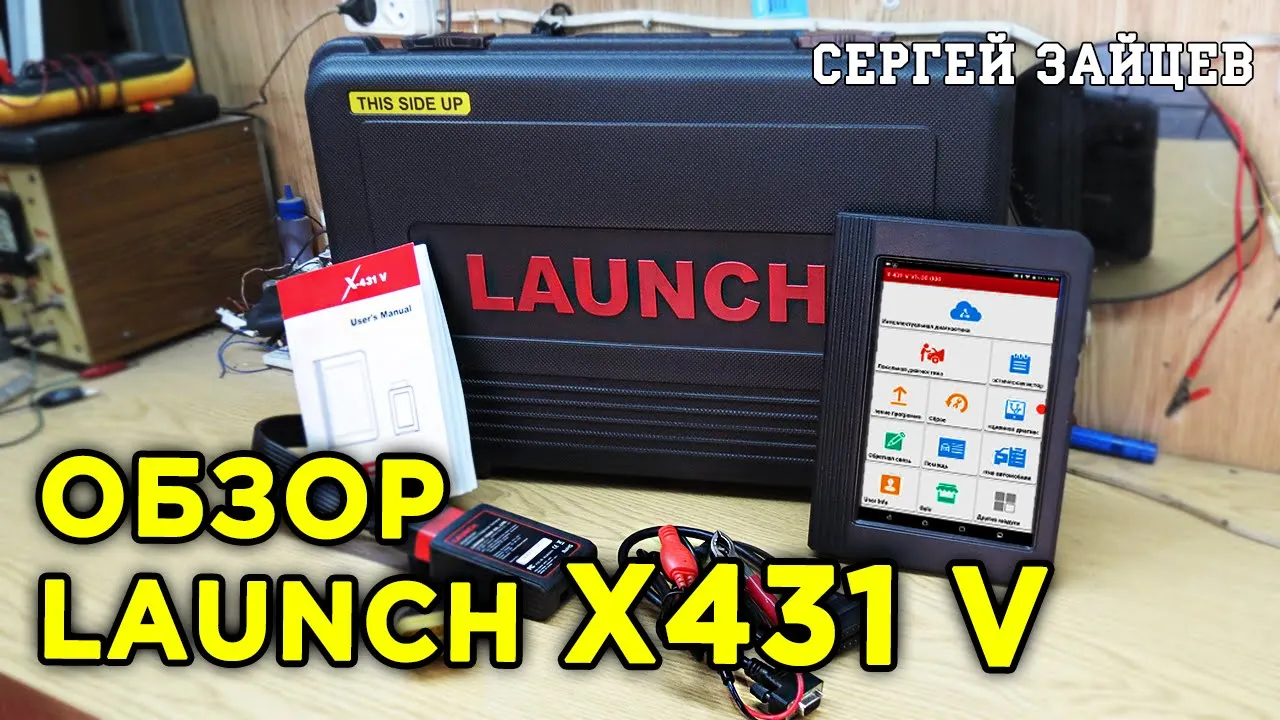 Launch X431 Pro 5 S Купить