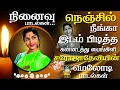 Download Lagu நெஞ்சில் நீங்கா இடம் பிடித்த சரோஜாதேவியின் பாடல்கள் | Remembering Saroja Devi | Golden Melodies | HD