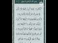 Download Lagu Telawt Surah Al Araf#shorts#short#viral#trending#youtubeshorts