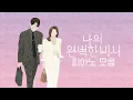 Download Lagu Love Scout OST Piano Collection