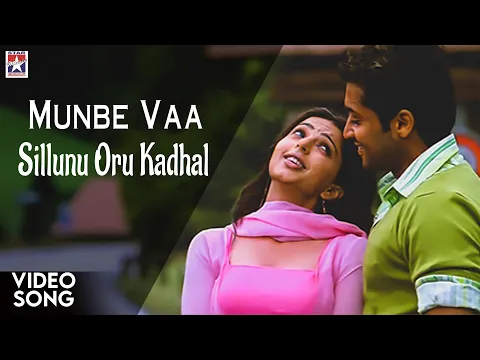 Jillendru Oru Kaadhal - YouTube