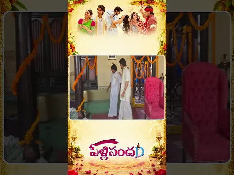 #PelliSandaD #Sreeleela #RoshanMeka #TeluguShorts #TeluguMovies #Shorts #Tollywood #TeluguCinema