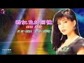 粉紅色的回憶〈華語〉韓寶儀〈卡拉伴奏版〉