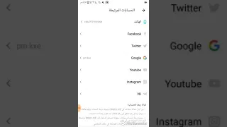 تغير الرقم بدون كود بيكو لايف واوي الياباني WAWE JABANI 