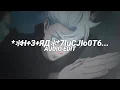 Download Lagu *✻H+3+ЯД✻*7luCJIo0T6... - vyrval [edit audio]