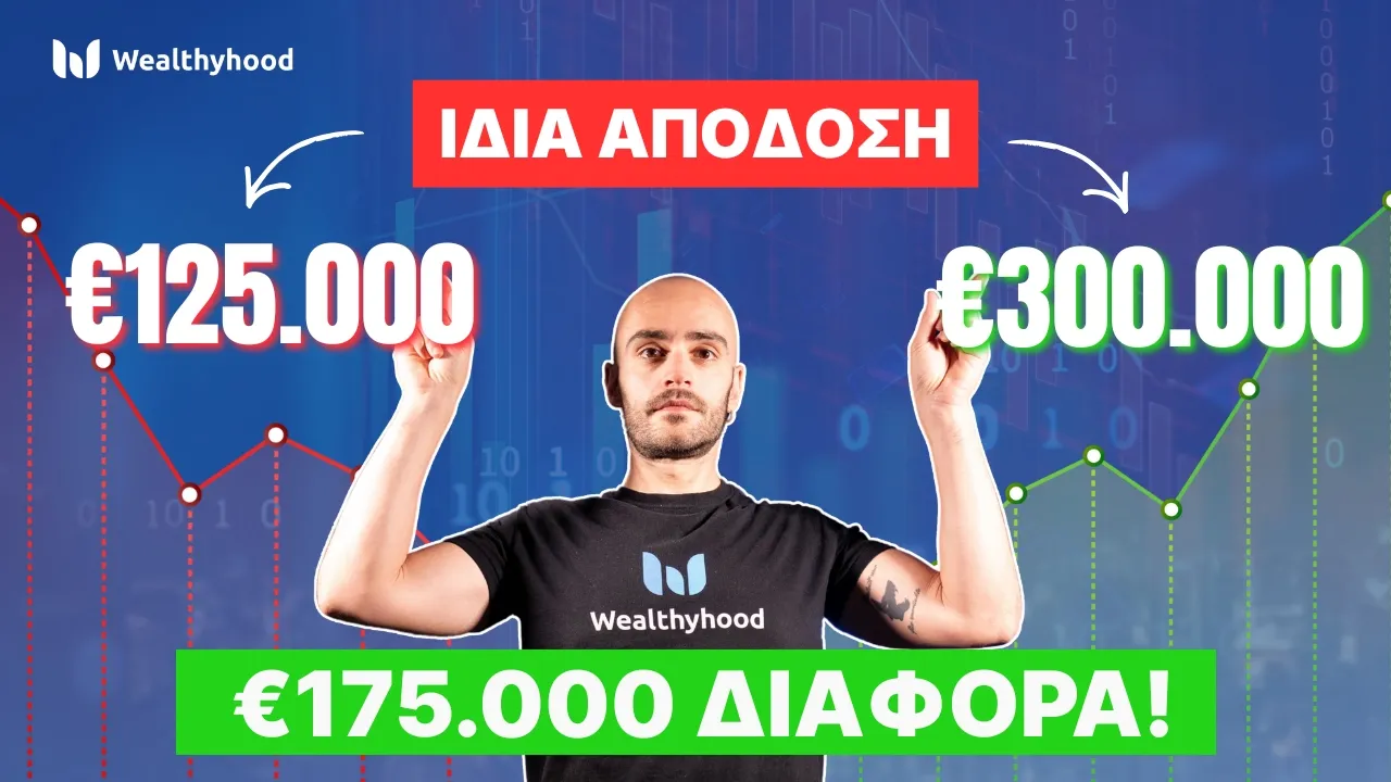 VUAA: H ΜΟΝΑΔΙΚΗ επένδυση που χρειάζεσαι το 2026;