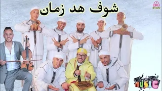 تعلى تشوف هاد زمان جديد العوينة مع عبيدات رمى صيادة شرقي 