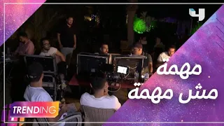 في كواليس فيلم مهمة مش مهمةTrending 