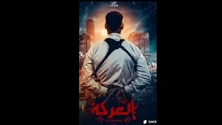 برومو مهرجان  العركه  انا جي اهني و ابارك  للمغني       قريبآ أنتظرونا انتاج سلطان الشن بكرا الساعه١ دندنها