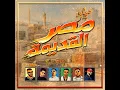 BABA - Marwan Moussa