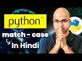 Match Case in Python 23