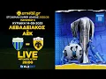 Download Lagu Λεβαδειακός-ΑΕΚ | Live Μετάδοση | S.League Matchday 3 - 14/9/25 | Καζαντζόγλου - Τσίλης | enwsi.gr
