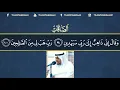 Download Lagu Surah As-Safaat Qari Mukhtar Al Haaj (سورة الصافات ¦¦ تلاوة مباركة للقارئ || مختار الحاج)