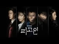 Lagu Defendant OST - ( SAN E - Till The End )
