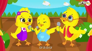 اغنية كاكي كاكي كا دندنها