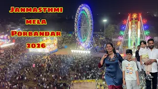 Janmasthmi mela Porbandar me ajj bachoo ne bahot enjoy kiya 
