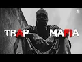 Download Lagu Gangster Trap Mix 2024 👑 New Trap Rap \u0026 Trap Hip Hop Music 2024
