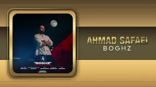                                       احمد صفایی   بغض دندنها