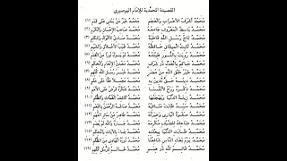 القصيدة المحمدية للإمام البصيري بأسلوب جديد المولد النبوي الشريف 